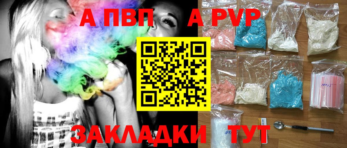 А ПВП Crystall  Alpha PVP мука  Вход с VPN  Кимовск  APVP кристаллы 