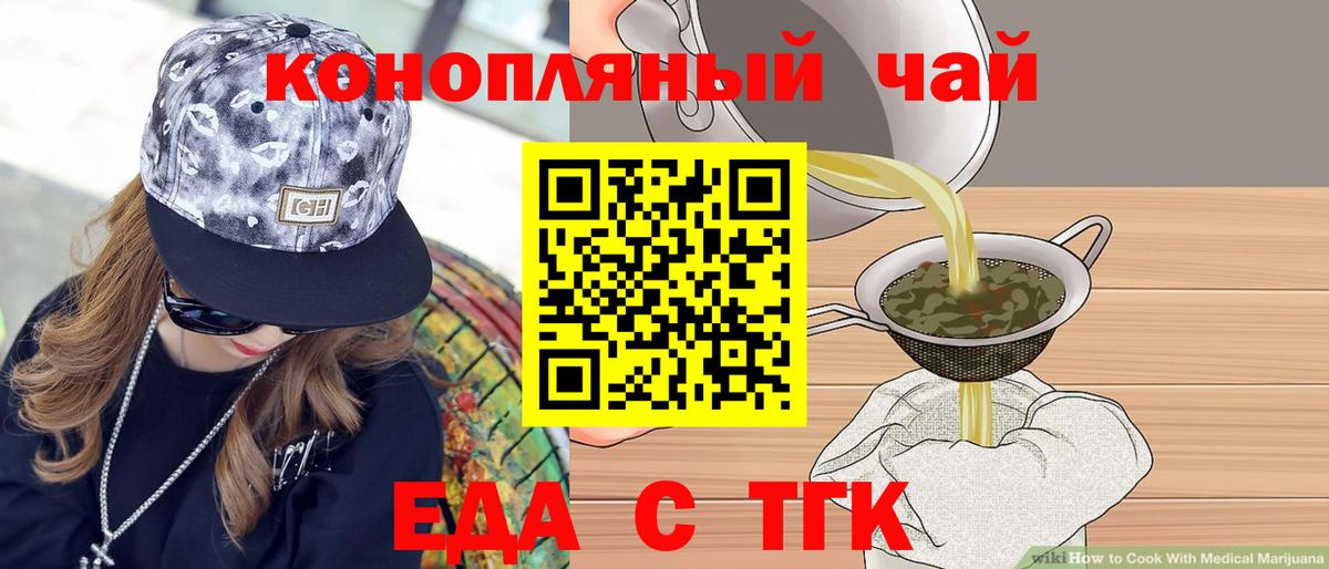 Печенье с ТГК конопля Кимовск