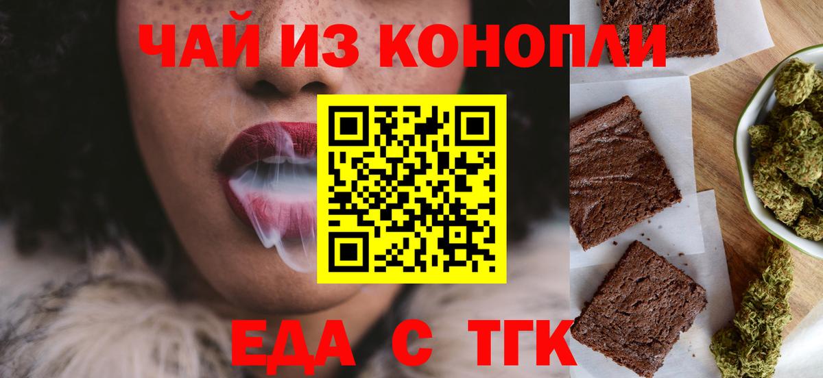 Кимовск  Canna-Cookies марихуана  Вход с VPN 