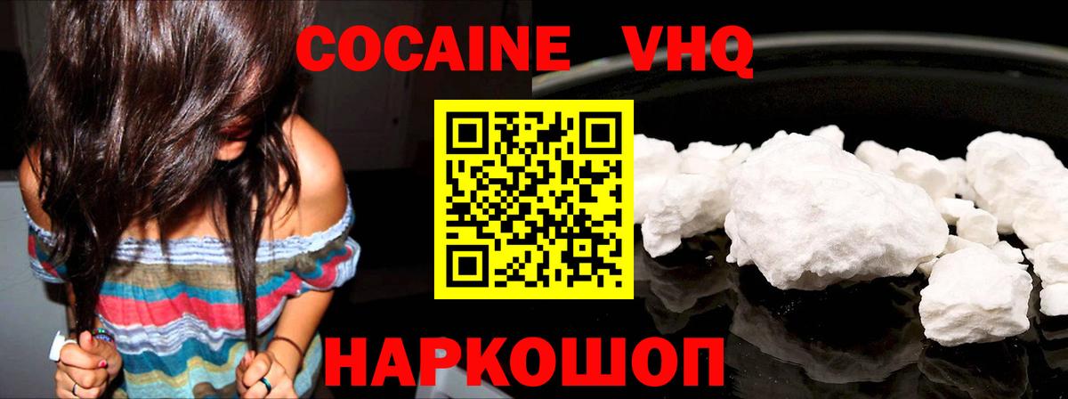 КОКАИН 97%  Кокаин  Кимовск  Вход с VPN 