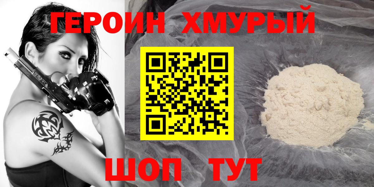 Кимовск  Героин афганец  Героин  Вход с VPN 