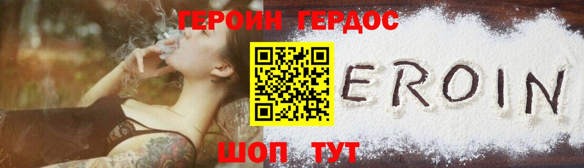 Героин герыч Кимовск