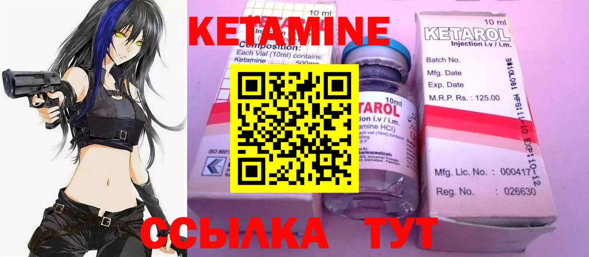 КЕТАМИН ketamine  КЕТАМИН VHQ  Кимовск  Вход с VPN 