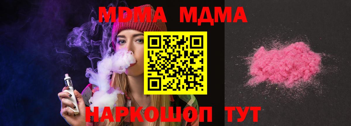 MDMA crystal Кимовск