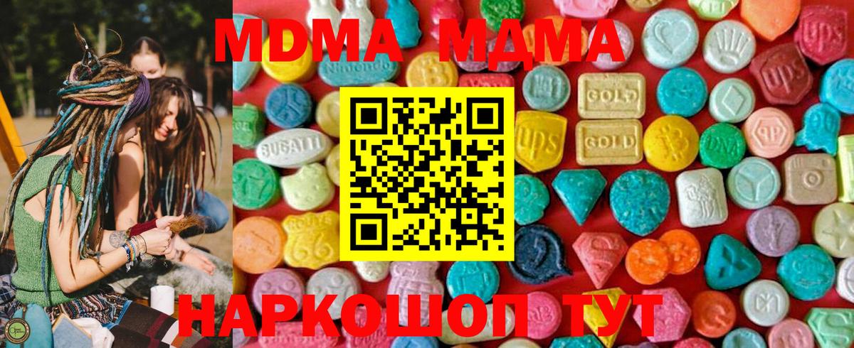 MDMA  MDMA молли  Кимовск  Вход с VPN  МДМА кристаллы 