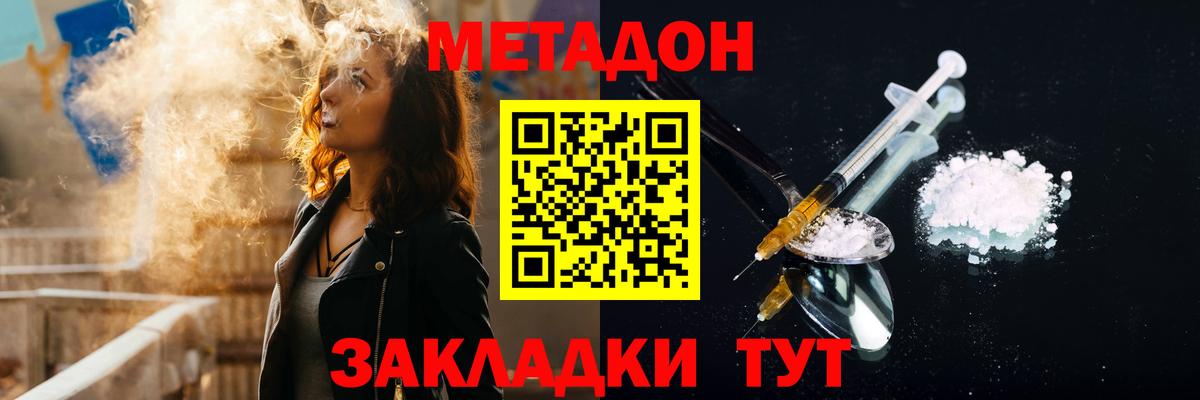 Кимовск  Метадон VHQ  Вход с VPN  МЕТАДОН VHQ 