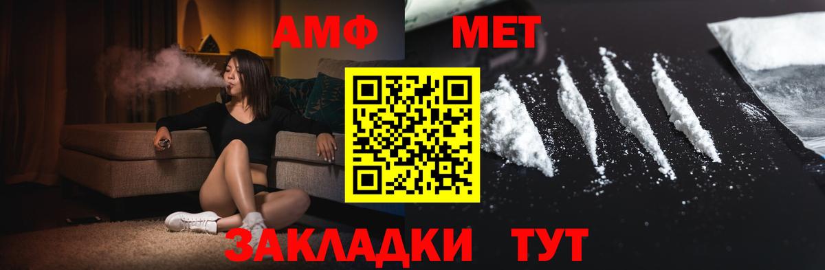 Первитин Methamphetamine Кимовск